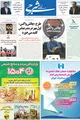 شماره ۳۴ هفته نامه ی آوای شرجی امروز یکشنبه ۲۸ شهریور ۱۳۹۵ منتشر شد