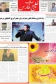 شماره ۲۱ هفته نامه ی صدف خلیج فارس امروز یکشنبه ۲۸ شهریور ۱۳۹۵ منتشر شد