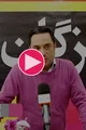 گزارش ویدیویی : تریبون آزاد هرمزگان امروز در نمایشگاه کتاب و مطبوعات هرمزگان/روز چهارم