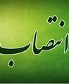 معاون آموزش و پژوهش دفتر برنامه ریزی، نوسازی و تحول اداری استانداری هرمزگان منصوب شد