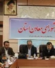 برنامه‌ریزی برای سرمایه گذاری و بهره برداری از معادن هرمزگان با استفاده از جدیدترین دانش و تکنولوژی