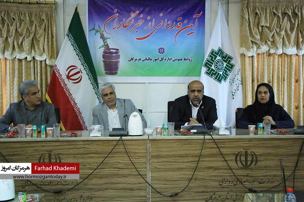گزارش تصویری : نشست خبری مدیرکل امور مالیاتی استان هرمزگان با خبرنگاران