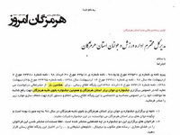 آقای مدیرکل ، ما خسته نمی شویم!پاسخگویی شما را تا روز آخر حضورتان مطالبه گریم!