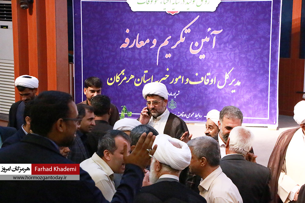 گزارش تصویری : آیین تودیع و معارفه مدیرکل اوقاف استان هرمزگان