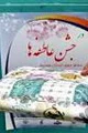 کمک ۹۵ میلیون تومانی خیرین در مرحله نخست جشن عاطفهها