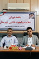 برگزاری جلسه شورای سلامت و امنیت غذایی شهرستان بندرخمیر