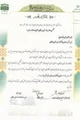 تقدیر امام جمعه بندرعباس از رییس سازمان جهادکشاورزی هرمزگان