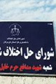 پاسداشت فرمانده ۲۵ ساله قرارگاه درعا توسط دستگاه قضایی هرمزگان