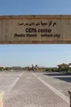 برگزاری نشست تخصصی سمن های زیست محیطی بندرخمیر در مرکز سیپا