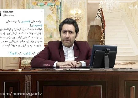 ریتوییت هرمزگان قسمت اول