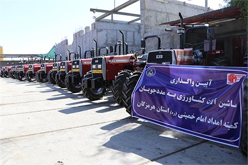 واگذاری ۲۱ دستگاه تراکتور به خانواده‌های تحت حمایت کمیته امداد در استان هرمزگان