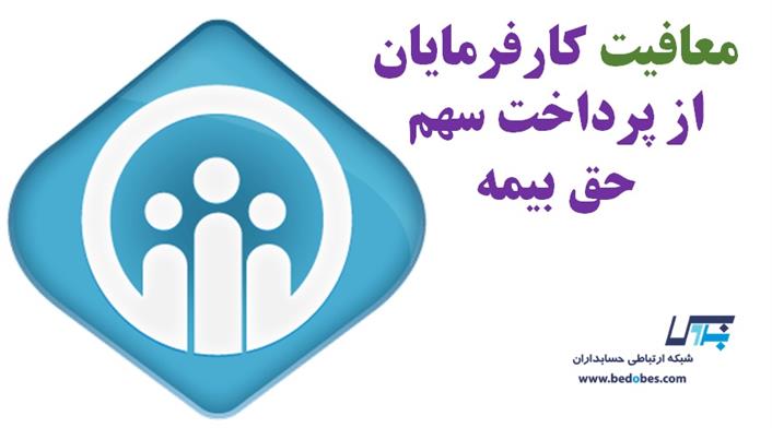 معافیت ۲۳ درصدی حق بیمه کارفرمایان هرمزگانی در صورت جذب فارغ التحصیلان دانشگاهی