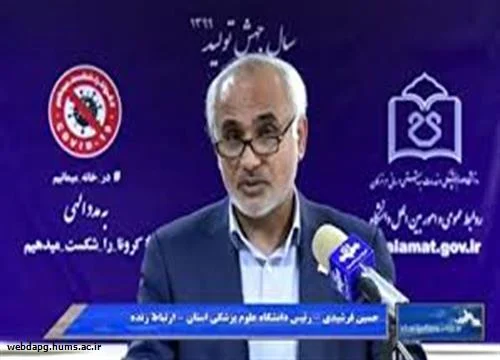 افزایش ۱۱ درصدی مراجعان به بیمارستان های استان در هفته اخیر / شهرستانهای بندرعباس، پارسیان، بندرلنگه، بندرخمیر و حاجی آباد در وضعیت قرمز قرار دارند