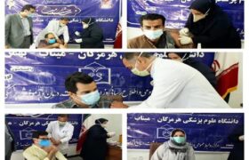 انجام واکسیناسیون کووید ۱۹ در میناب