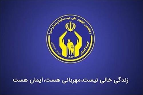 ارائه بیش از ۶۳۸ میلیارد تومان خدمات به نیازمندان استان هرمزگان