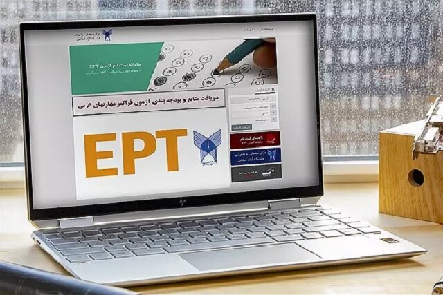 ثبت‌نام آزمون زبان دانشگاه آزاد آغاز شد