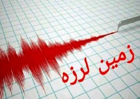 مختصات زلزله‌ ۵.۲ ریشتری در «درز» استان فارس