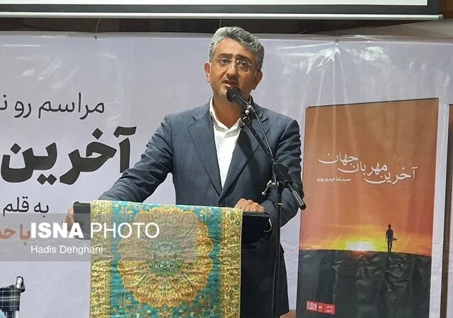مراسم رونمایی از مجموعه شعر "آخرین مهربان جهان"
