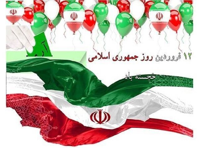 ویژه برنامه‌های روز جمهوری اسلامی در هرمزگان اعلام شد