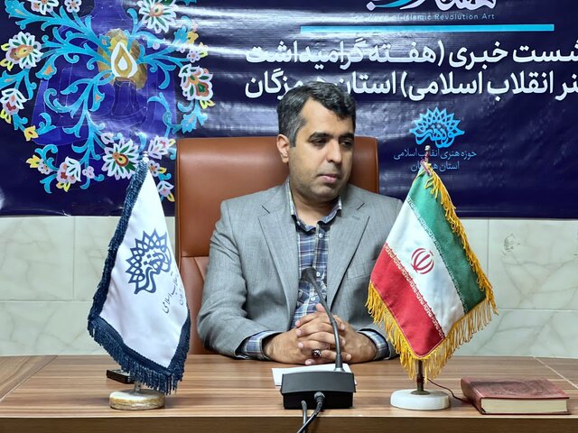 به دنبال برجسته سازی ارزش‌های انقلاب اسلامی از طریق هنر هستیم