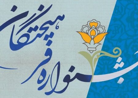 جزئیات برگزاری دهمین جشنواره فرهیختگان دانشگاه آزاد اعلام شد