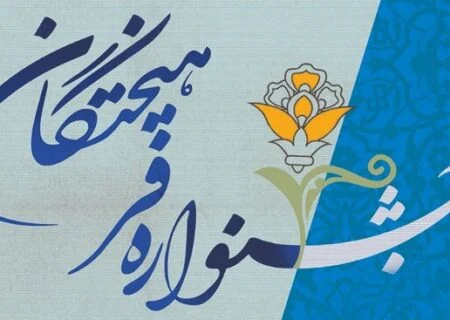 جزئیات برگزاری دهمین جشنواره فرهیختگان دانشگاه آزاد اعلام شد