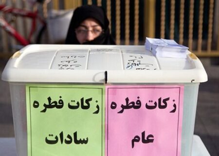 مبلغ زکات فطره در هرمزگان اعلام شد