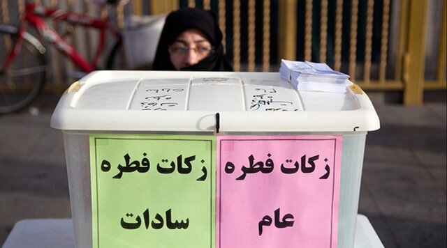 مبلغ زکات فطره در هرمزگان اعلام شد