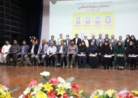 آیین استانی تجلیل از معلمان نمونه استان هرمزگان برگزار شد/از ۶۸ فرهنگی تقدیر شد