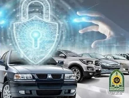 ثبتنام خودرو ، شگرد جدید مجرمان سایبری