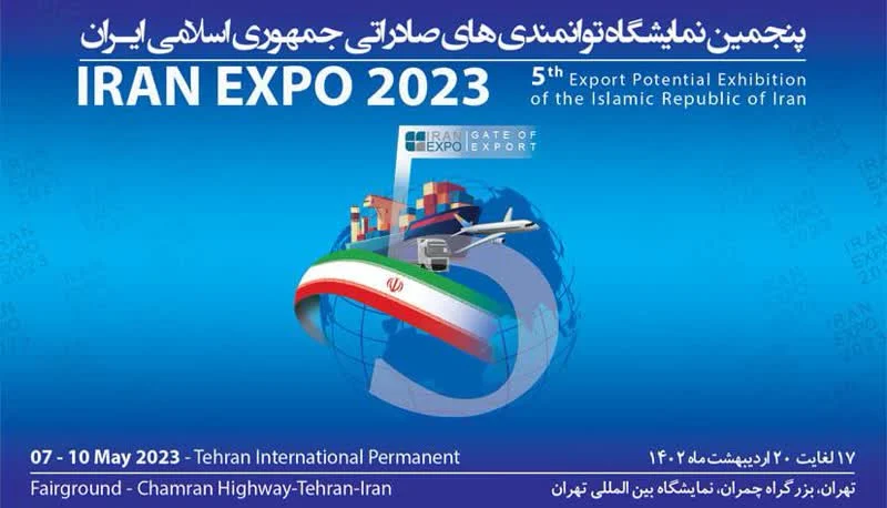 حضور منطقه آزاد قشم در اکسپو ۲۰۲۳ ایران با ۵۰ بسته آماده سرمایهگذاری