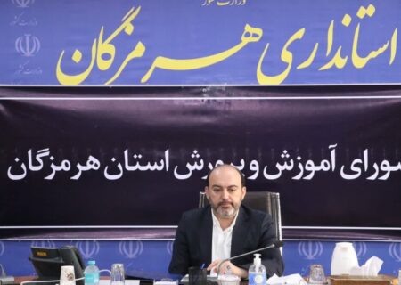 استاندار هرمزگان:
                                محتوای آموزشی و تربیتی برای معرفی قهرمانان و تاریخ هرمزگان تولید شود
