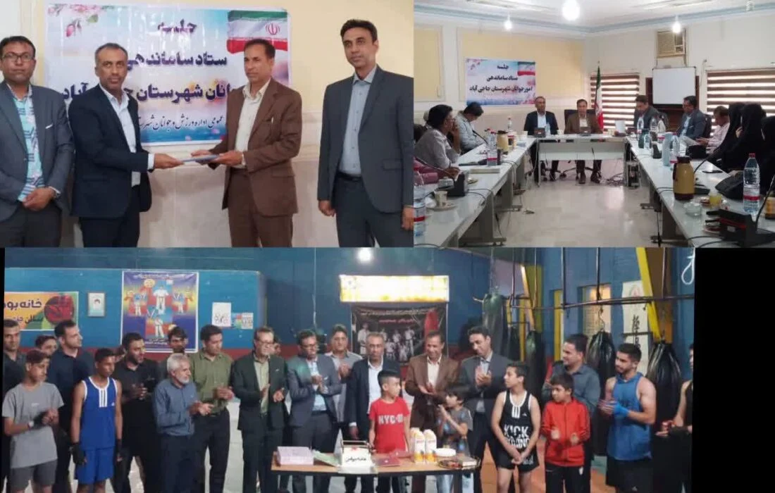 برگزاری دومین جلسه ستاد ساماندهی امور جوانان حاجیآباد