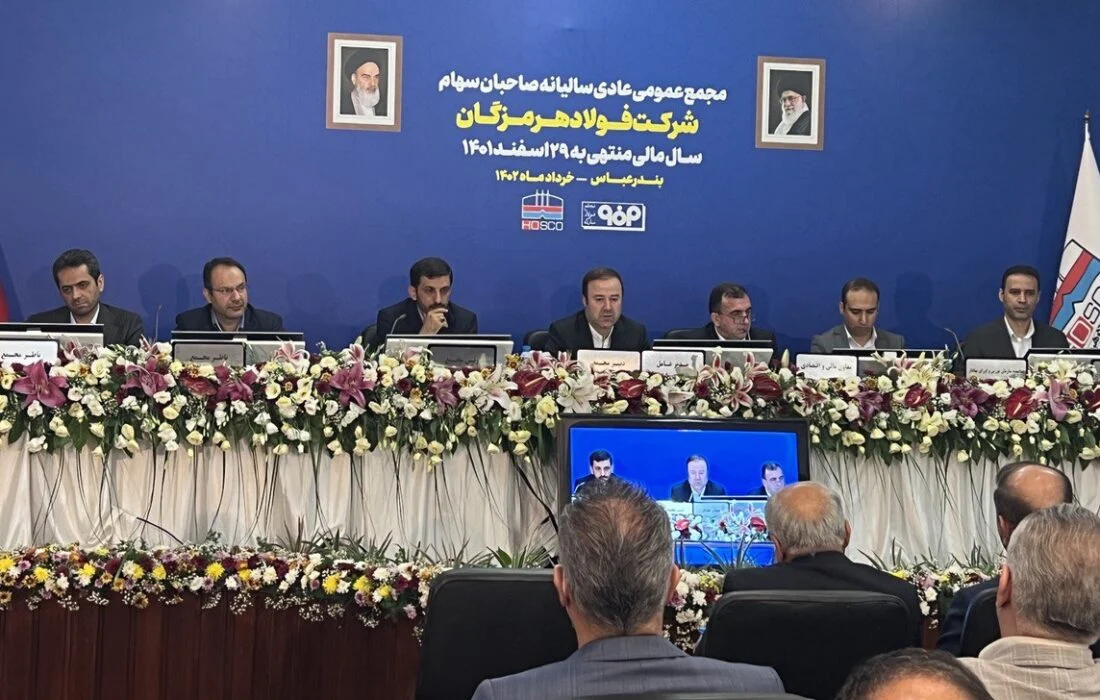 تقسیم ۶۵۰ ریالی سود در مجمع هرمز