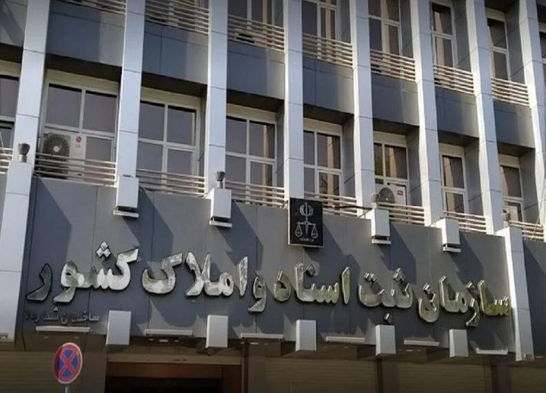 سازمان ثبت اسناد و املاک کشور اعلام کرد
شناسایی۸۰۰هزار شخص حقوقیصوری در پایگاه اطلاعات اشخاص حقوقی