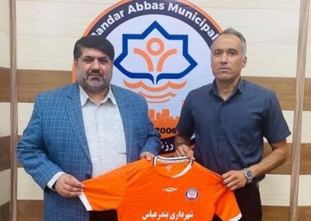 سرمربی جدید تیم فوتبال ساحلی شهرداری بندرعباس معرفی شد