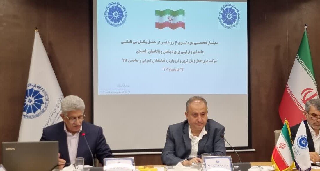 سمینار تخصصی بهره گیری از رویه تیر درحمل و نقل بین المللی جاده ای و ترکیبی در هرمزگان برگزار شد / صدور ۳۰۰۰ کارنه تیر در سالجاری