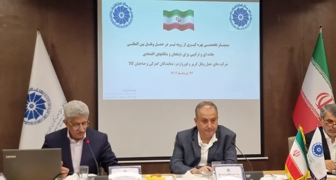 سمینار تخصصی بهره گیری از رویه تیر درحمل و نقل بین المللی جاده ای و ترکیبی در هرمزگان برگزار شد / صدور ۳۰۰۰ کارنه تیر در سالجاری