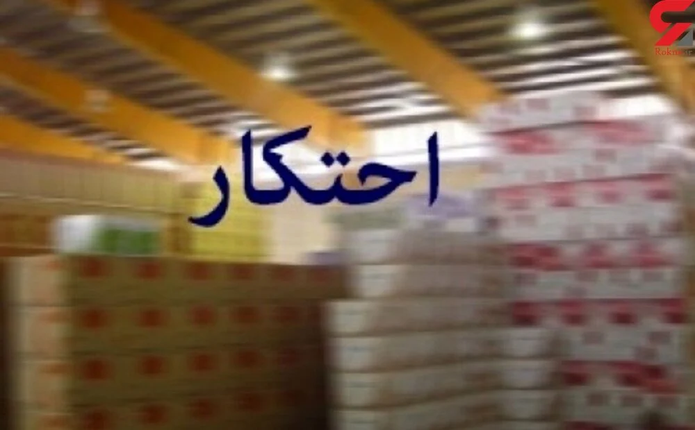 محل انبار احتکار مواد غذایی در بندرعباس لو رفت