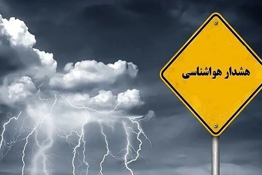 کارشناس هواشناسی استان هرمزگان:
                                از تردد در حاشیه رودخانه‌ها و رفتن به مناطق مرتفع هرمزگان خودداری شود