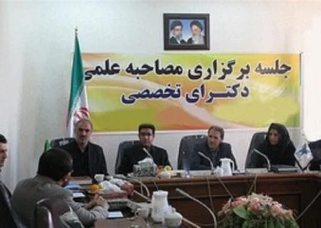 تاریخ، محل و زمان مصاحبه دکتری دانشگاه آزاد اعلام شد