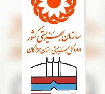 تجلیل از فولاد هرمزگان برای خدمت‌رسانی به جامعه هدف سازمان بهزیستی