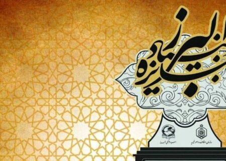 تقدیر از ۶۱ دانش‌آموز برتر در شصت‌ویکمین سال جایزه البرز/جزئیات ثبت‌نام