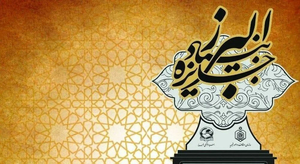 تقدیر از ۶۱ دانشآموز برتر در شصتویکمین سال جایزه البرز/جزئیات ثبتنام