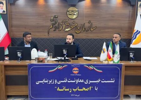 تمدید تفاهم‌نامه منطقه آزاد قشم و شهرداری در صورت برآورده شدن نتایج مورد انتظار