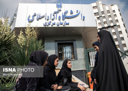 فردا آخرین مهلت ثبت‌نام پذیرش کاردانی بدون آزمون دانشگاه آزاد