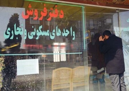 استاندار هرمزگان:
                                با مشاوران املاک متخلف بدون اغماض برخورد شود