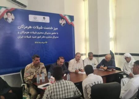 برپایی میز خدمت شیلات هرمزگان در جزیره کیش