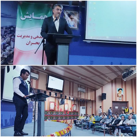 برگزاری همایش فرماندهی و مدیریت بحران در شهرداری بندرعباس