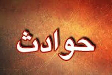 بی احتیاطی خانواده جان یک کودک را گرفت